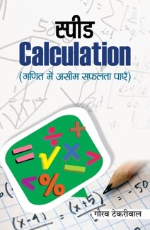 vedic maths