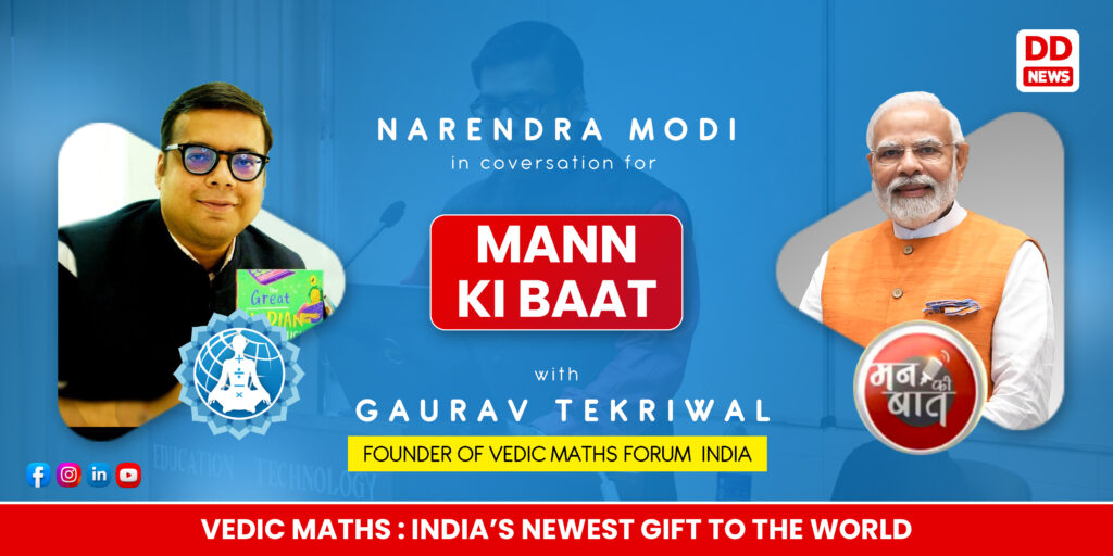Narender Modi - Mann ki Baat
